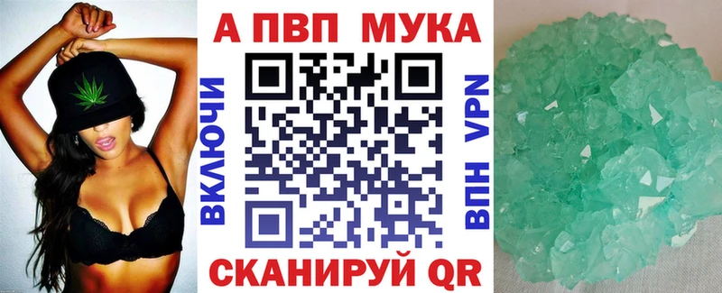 APVP VHQ  Галич 