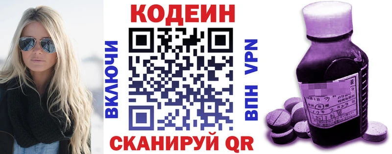Codein Purple Drank  mega ONION  Галич  цены  